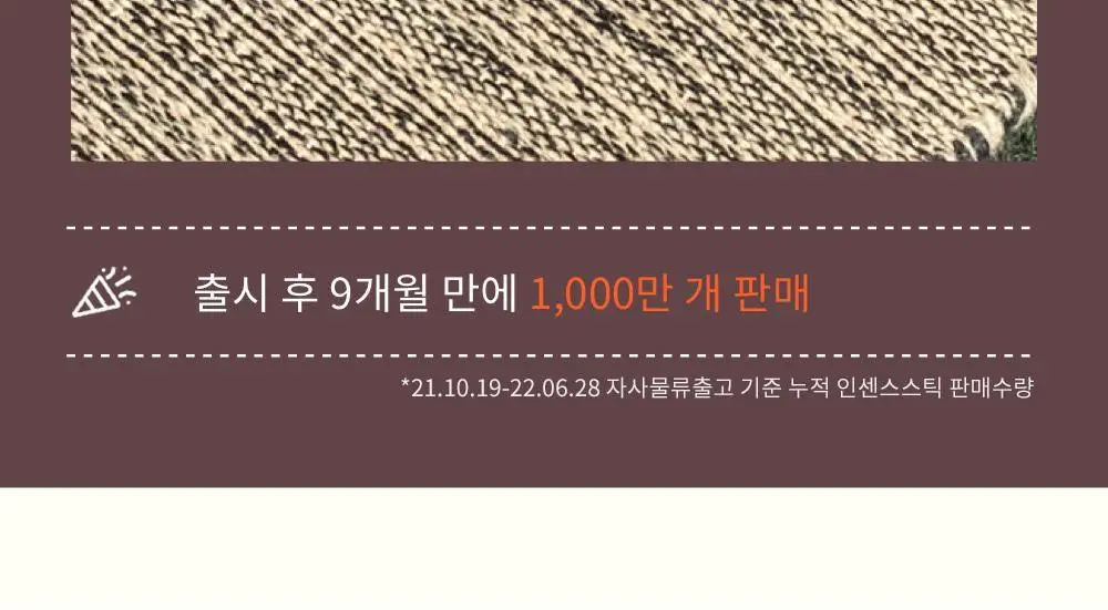 [단독기획] 콜린스 인센스 힐링 듀오 기획팩(과수원의 흙+샌달우드) 상세페이지 5